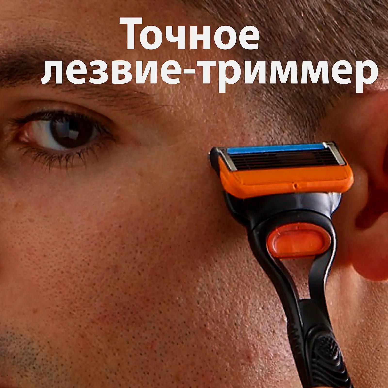 Бритва Gillette Fusion 5 с 2 сменными кассетами