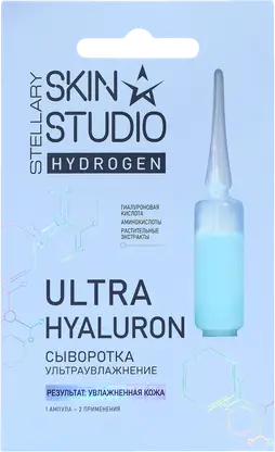 Изображение товара Ампула сыворотка для лица Stellary Skin Studio Hydrogen увлажнение