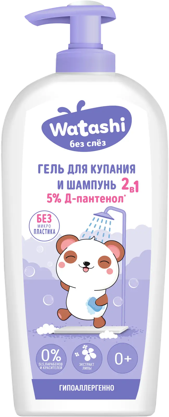 Гель для купания и шампунь Watashi Детский 2в1 0+ 250мл