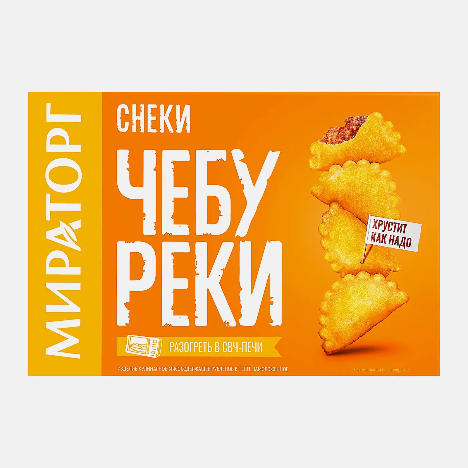 Изображение товара Снеки чебуреки Мираторг 250г