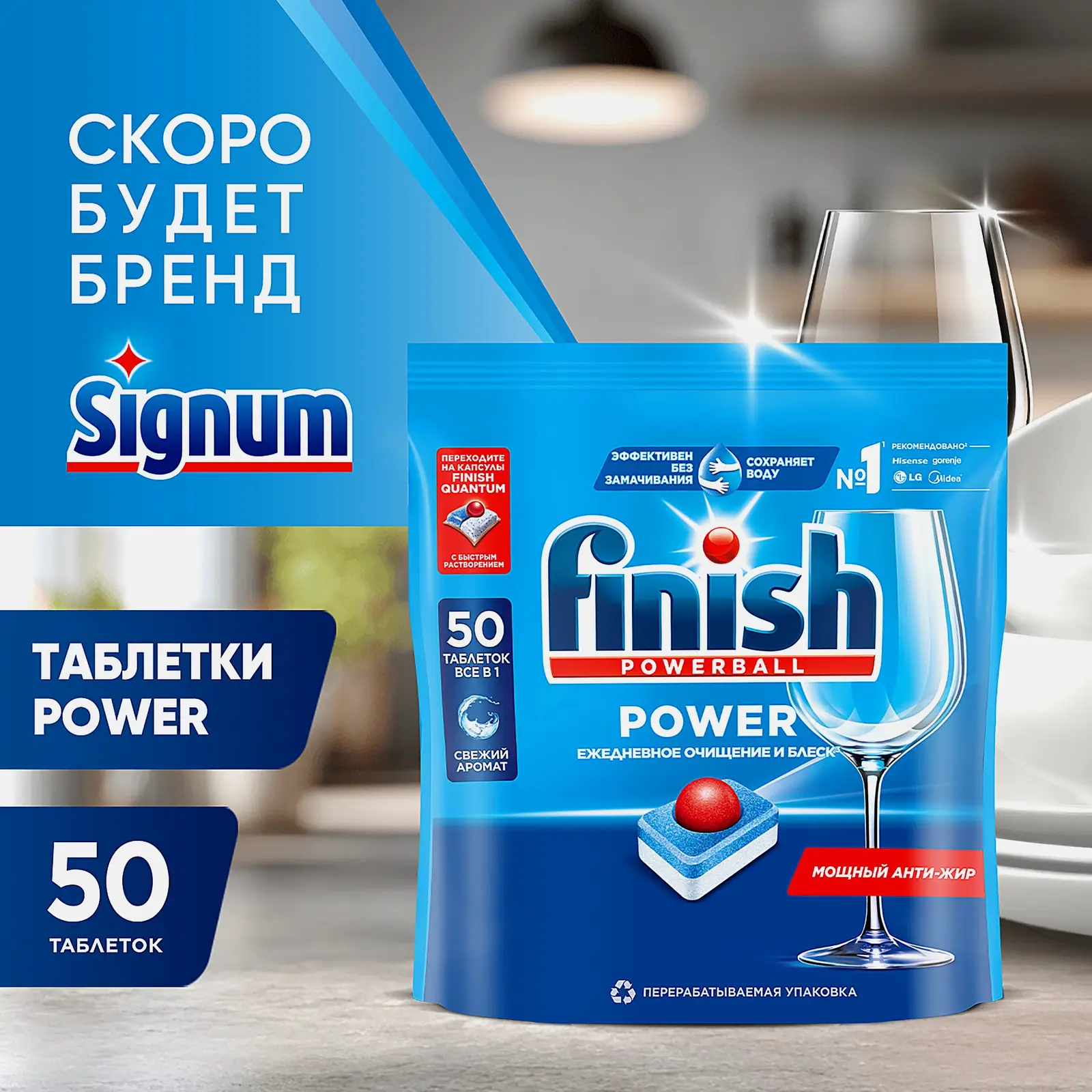 Таблетки для посудомоечных машин Finish All in 1 50шт - фото 2 Таблетки для посудомоечных машин Finish All in 1 50шт - фото 2
