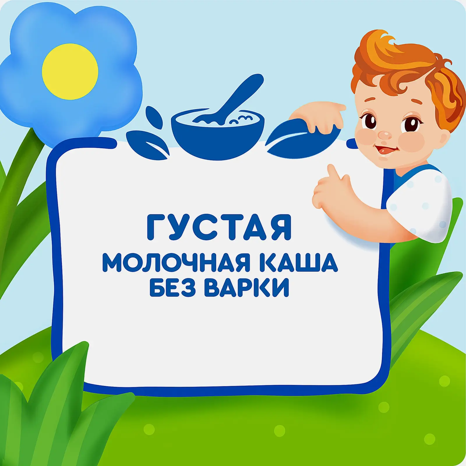 Каша молочная яблоко банан мультизлаки с 8 месяцев Агуша 100г
