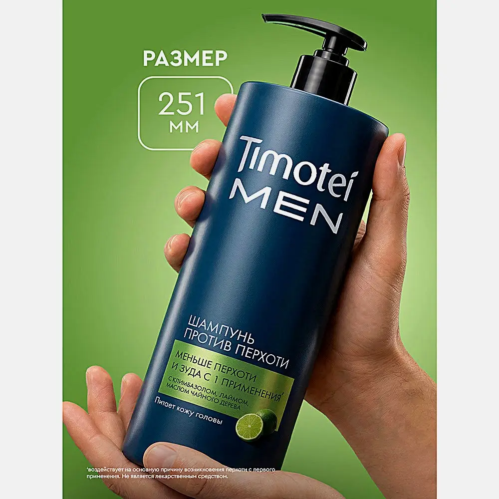 Шампунь против перхоти Timotei Men 1л - фото 2