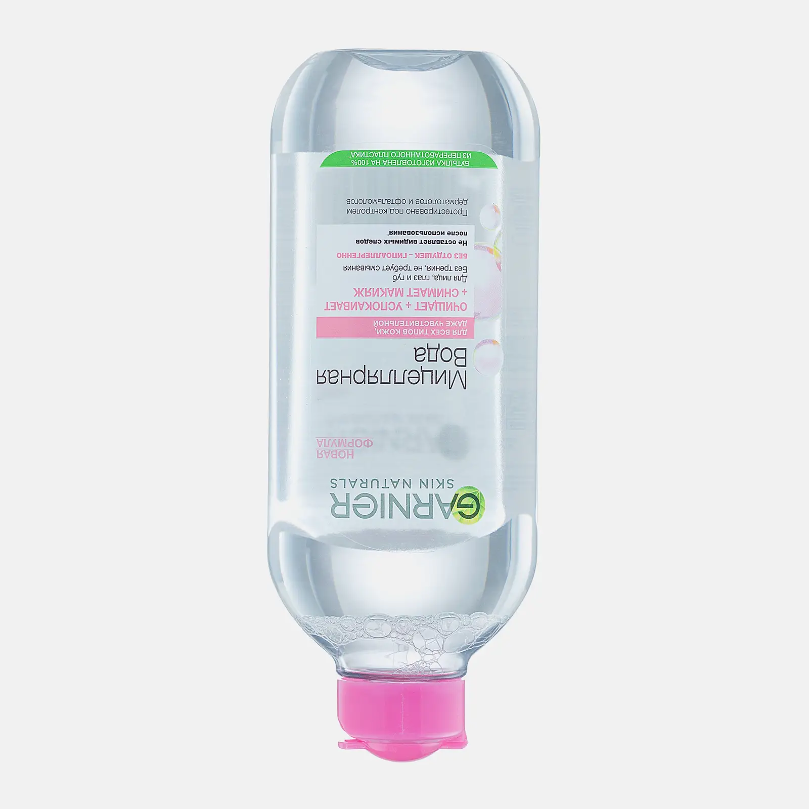 Мицеллярная вода для лица Garnier 3в1 с глицерином для всех типов кожи 400мл