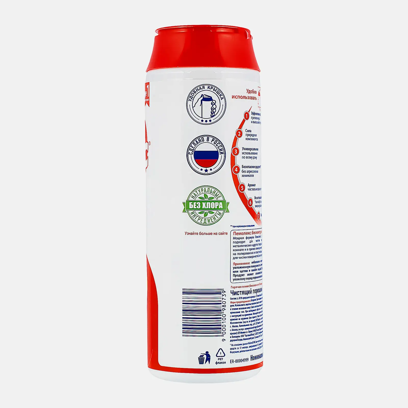 Специальное чистящее средство Пемолюкс Лимон порошок 480г