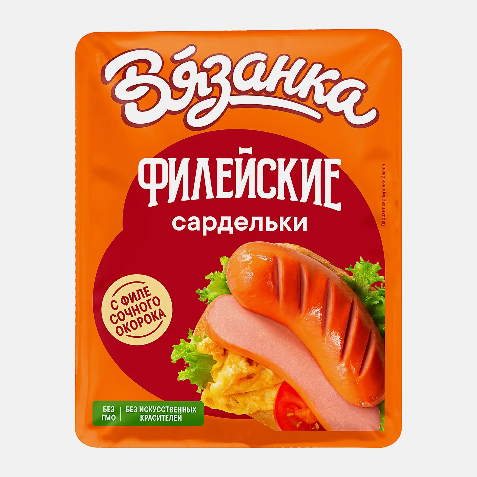 Сардельки Вязанка Филейские вареные 400г