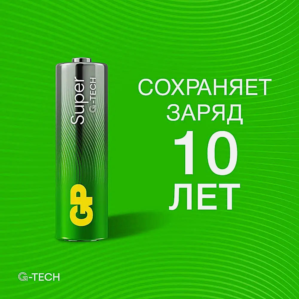 Батарейки GP Super AA 6шт