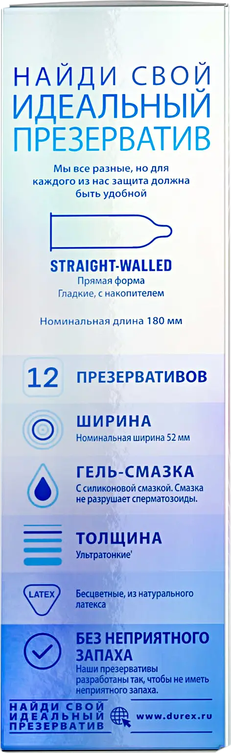 Презервативы Durex Invisible 12шт