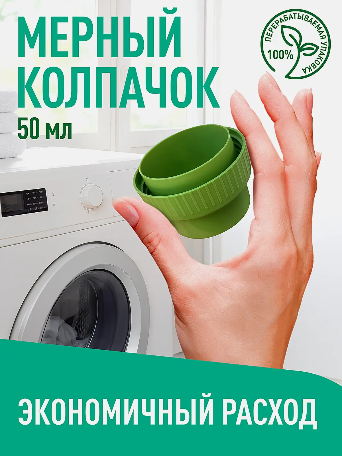 Гель для стирки Gardenica пятновыводящий 1л - фото 5