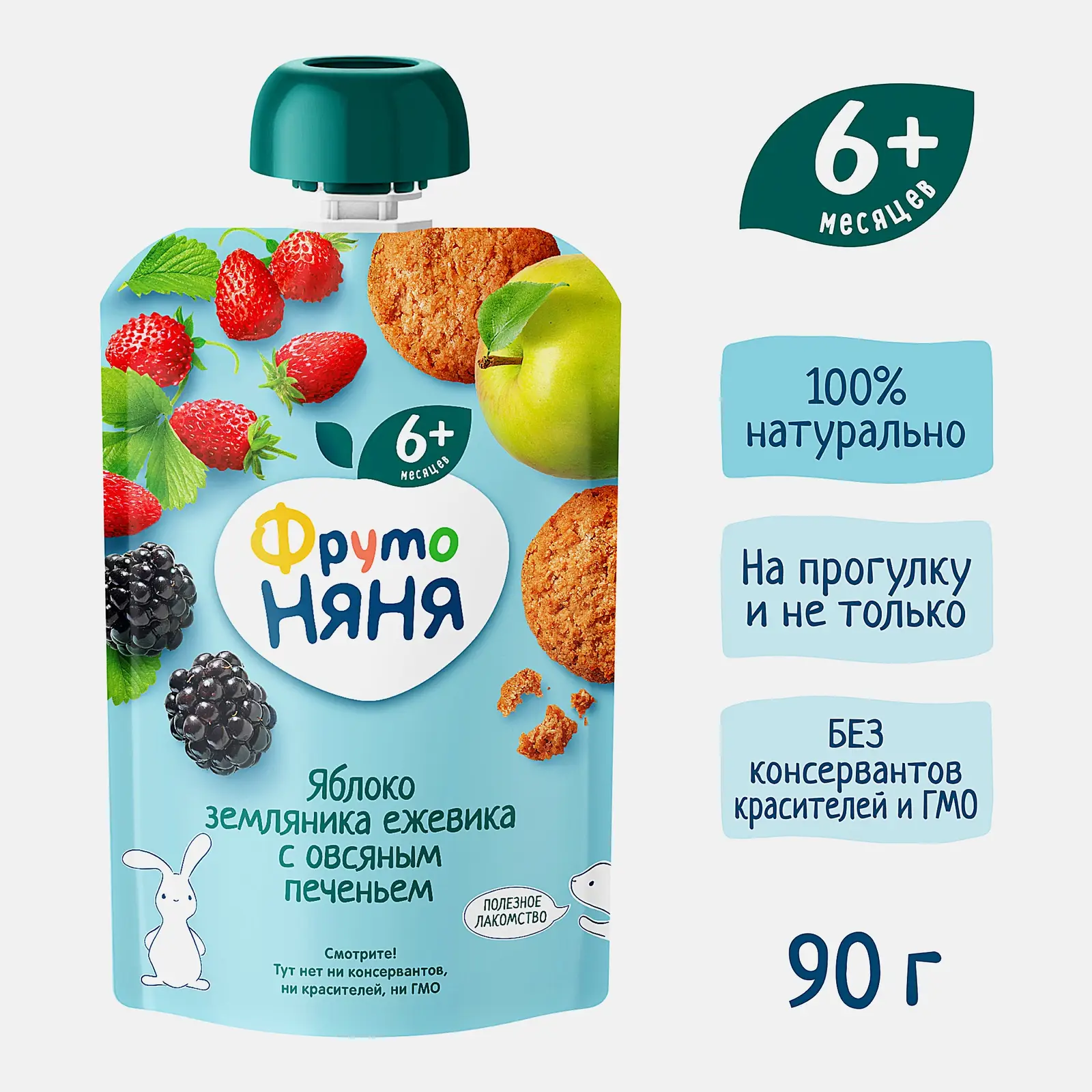Пюре Фрутоняня Яблоко земляника ежевика и овсяное печенье 90г