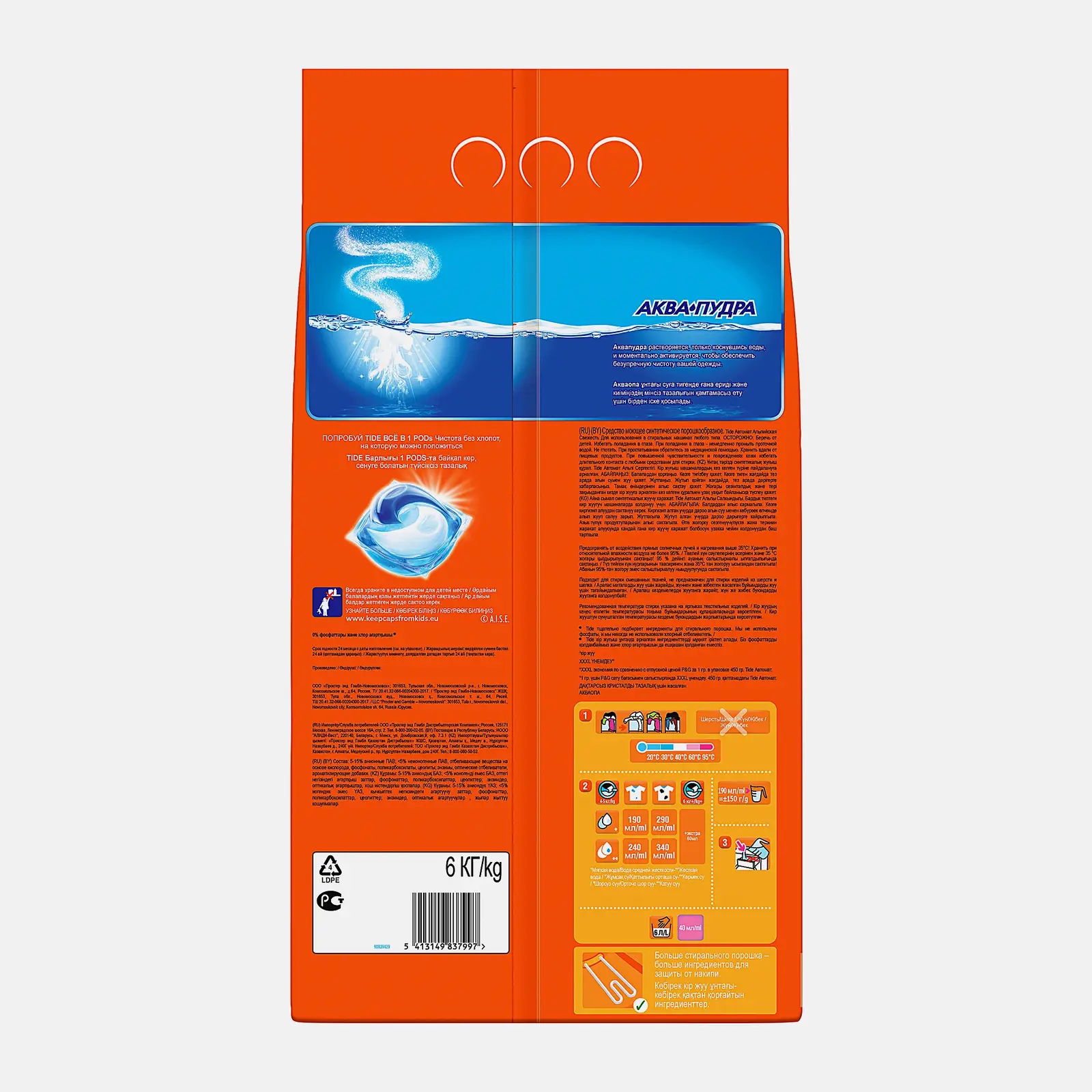Стиральный порошок Tide Автомат Альпийская свежесть 6кг