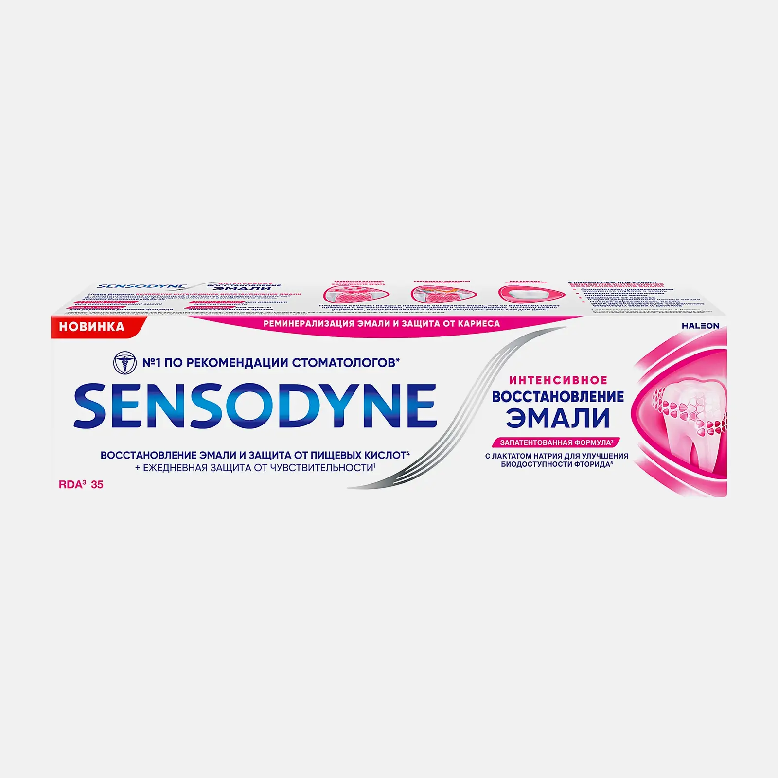 Зубная паста Sensodyne Интенсивное восстановление эмали 75мл Зубная паста Sensodyne Интенсивное восстановление эмали 75мл