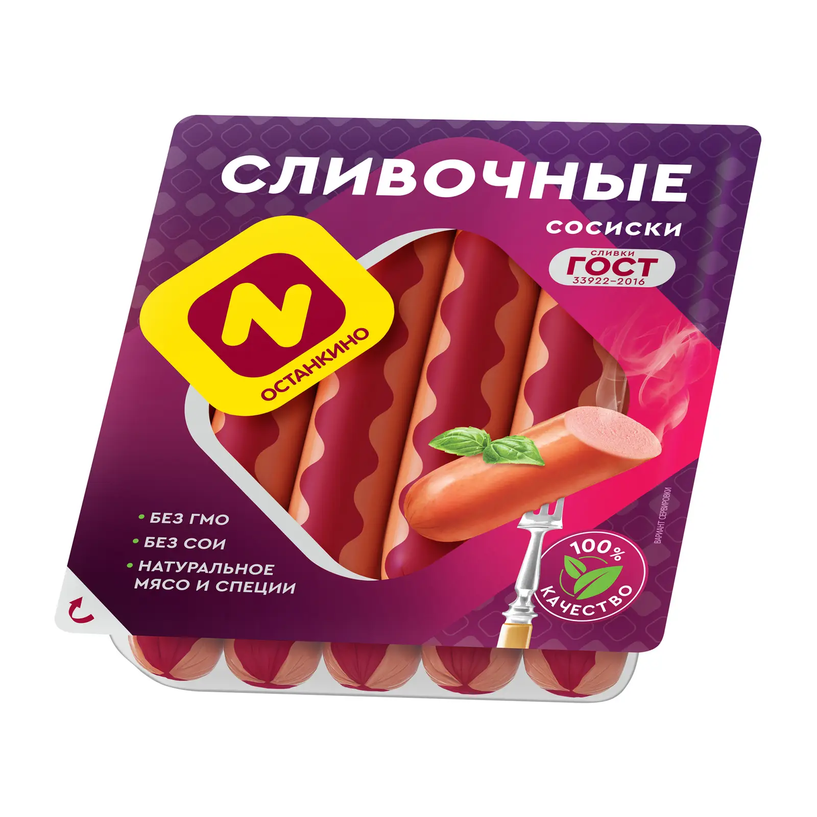 Сосиски Останкино Сливочные 410г