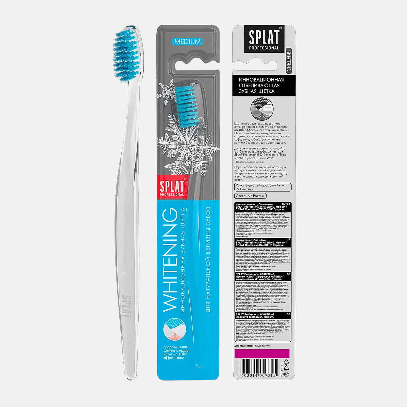 Зубная щетка Splat Professional Whitening средней жесткости в ассортименте