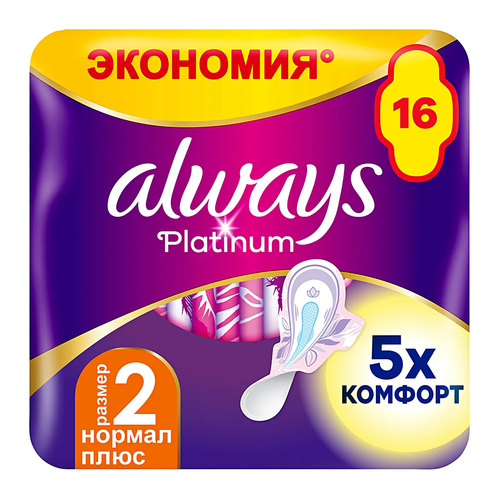 Прокладки Always Platinum Ultra Нормал 16шт