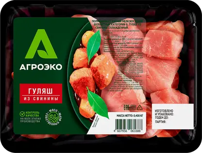 Гуляш из свинины Агроэко 400г
