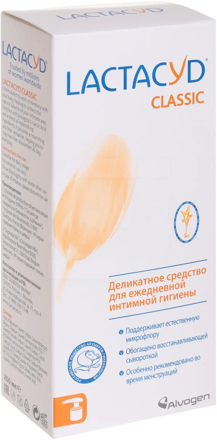 Средство для интимной гигиены Lactacyd 200мл