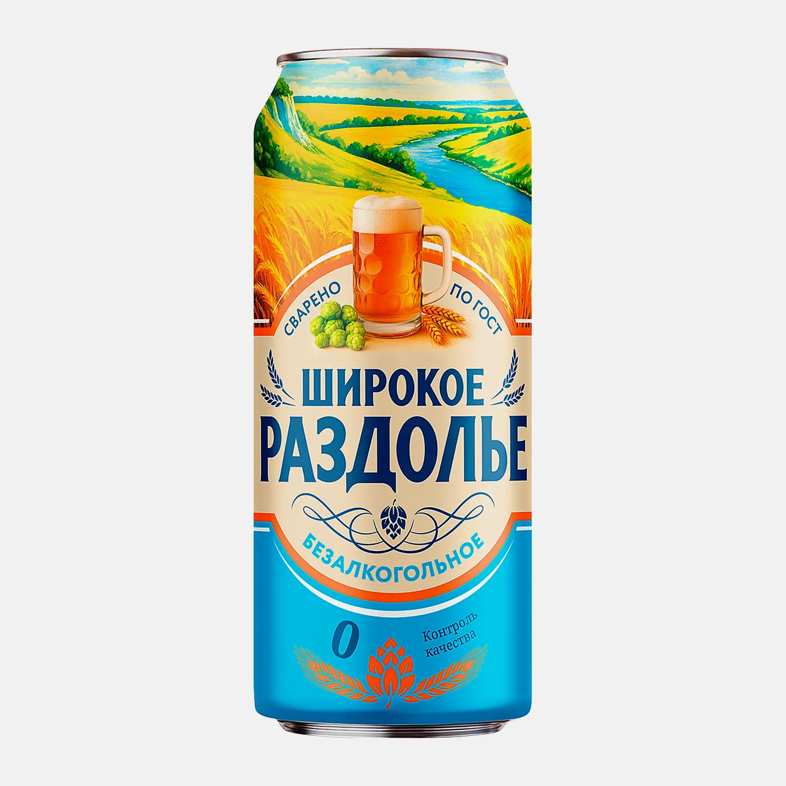 Пиво светлое безалкогольное Широкое Раздолье 450мл
