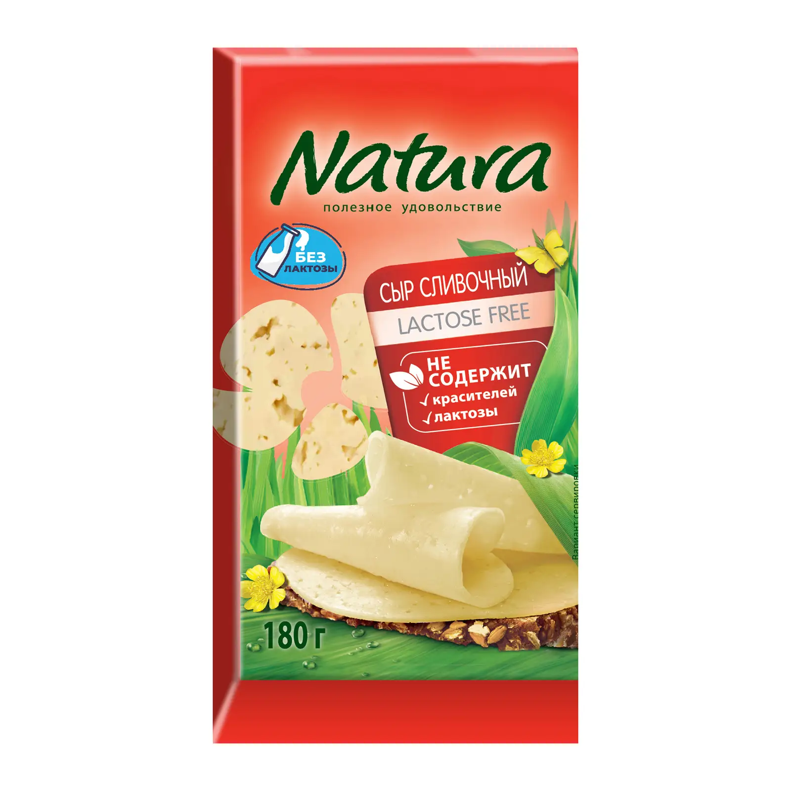 Изображение товара Сыр Natura сливочный 45% 180г полутвердый без лактозы