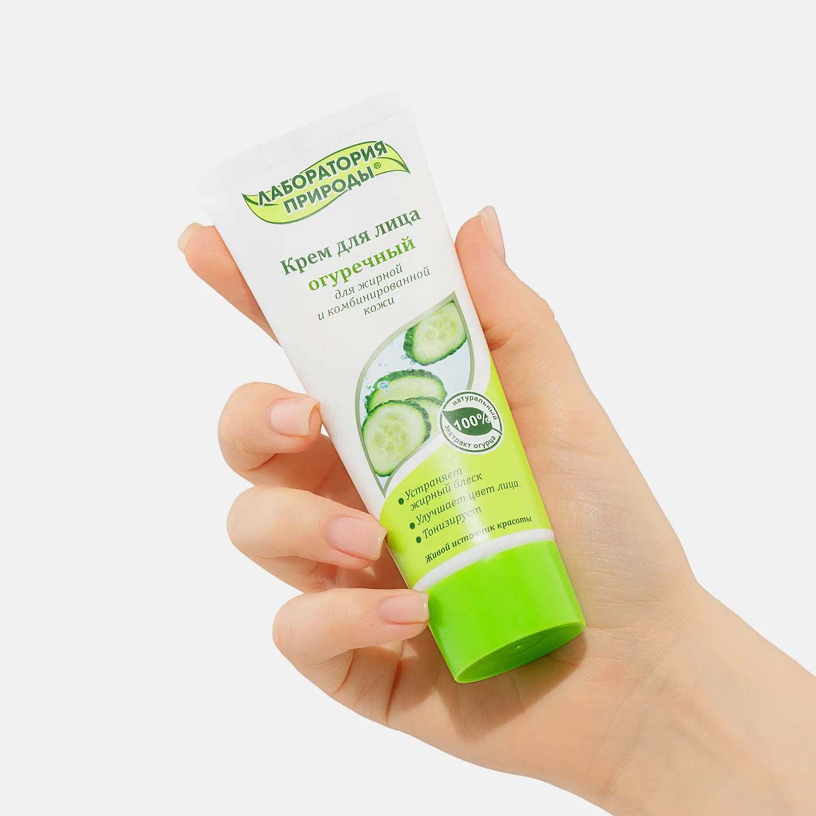 Крем для лица Лаборатория Природы Огуречный 75мл