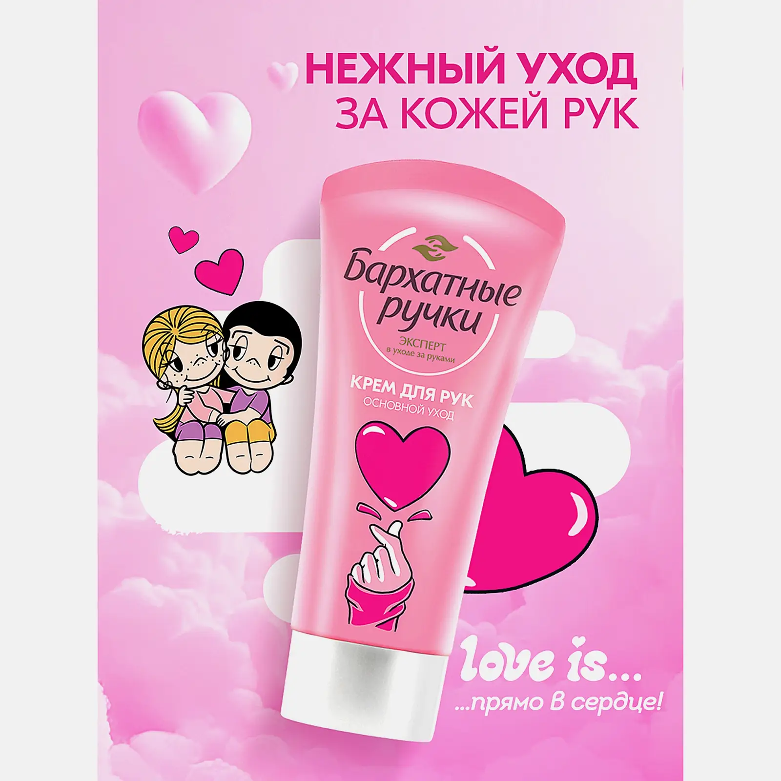 Подарочный набор Дезодорант Рексона 50мл + Крем для рук Бархатные ручки 45мл в ассортименте