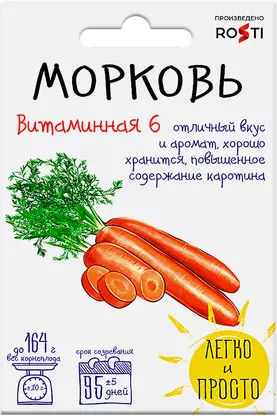 Семена Рости ТПК Морковь Витаминная 6