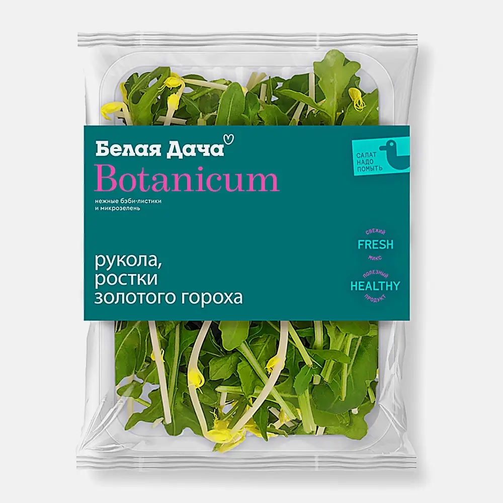 Салатная смесь Рукола-ростки золотого гороха Белая дача Botanicum 75г