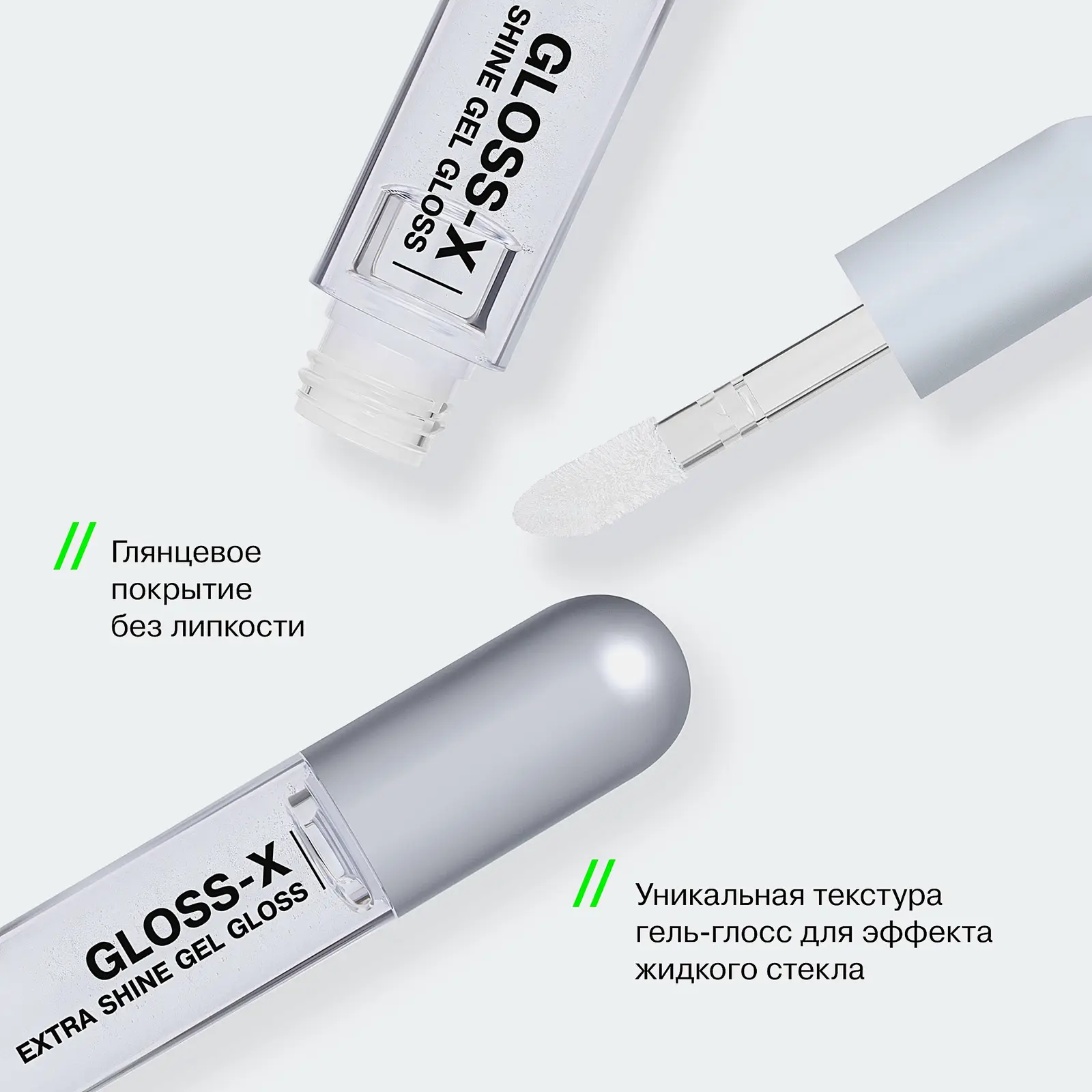 Гель-блеск для губ тон 01 Influence Beauty Gloss-X