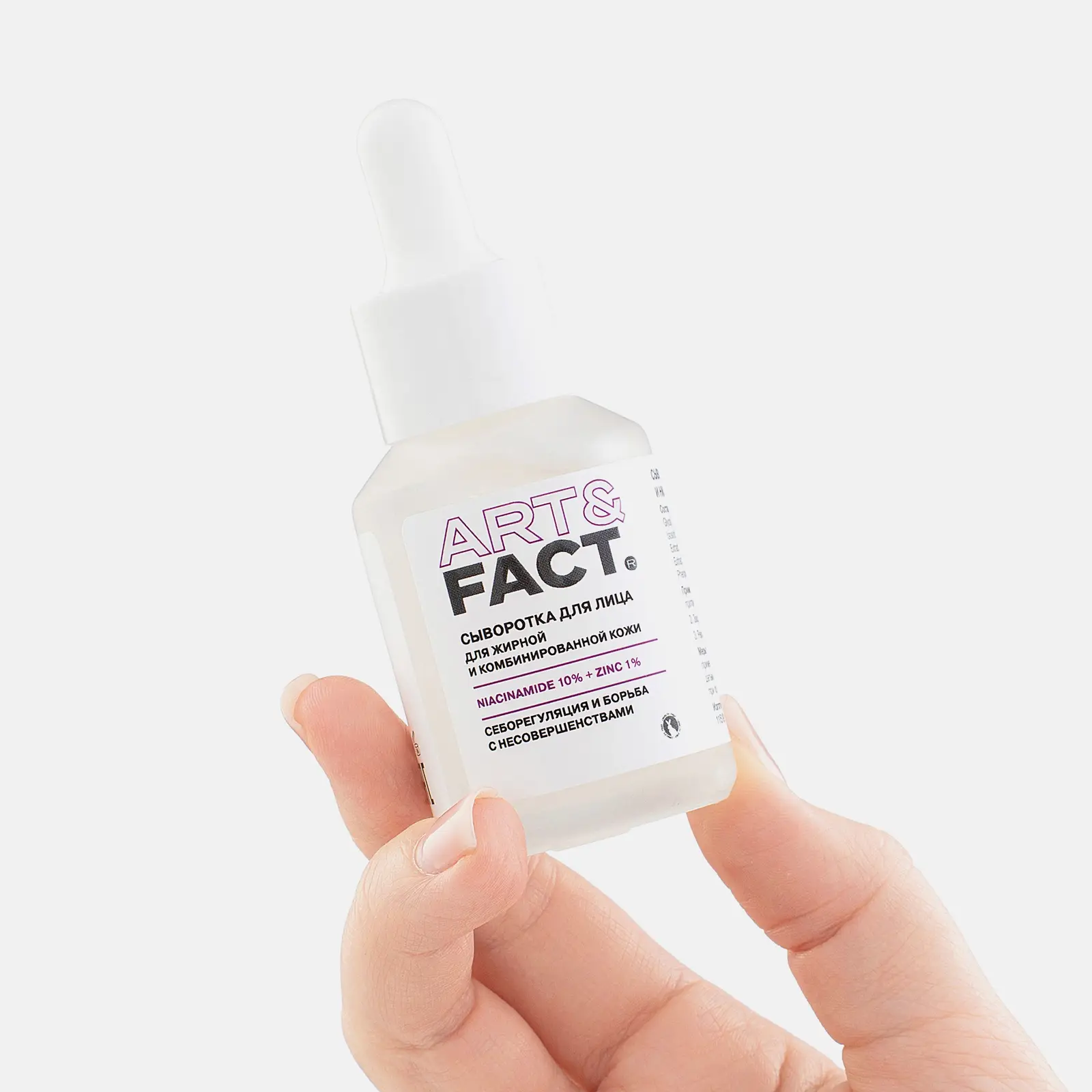 Сыворотка для лица Art&Fact цинк 1% и ниацинамид 10% 30мл