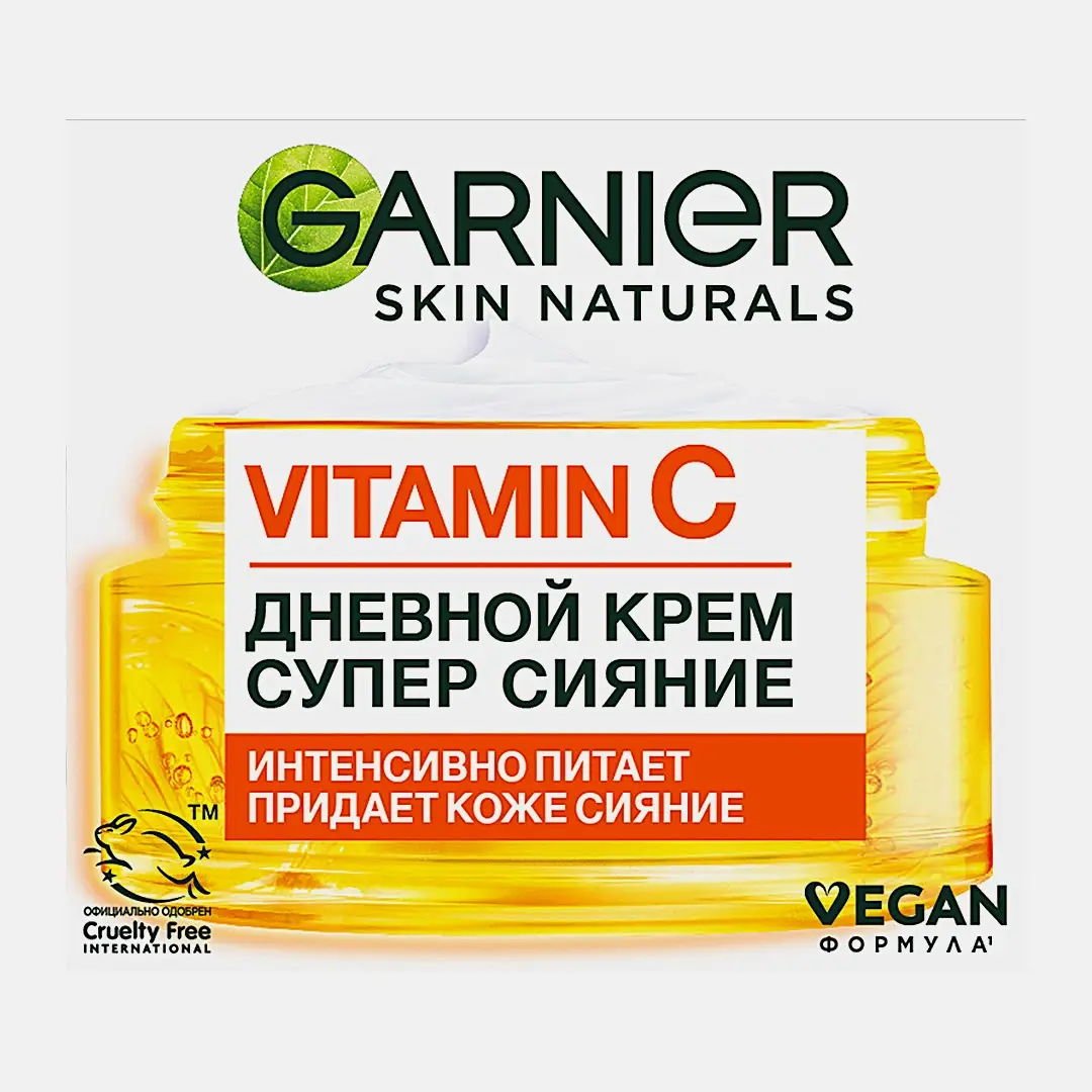 Крем для лица Garnier Skin Naturals Витамин С дневной 50мл - фото 2