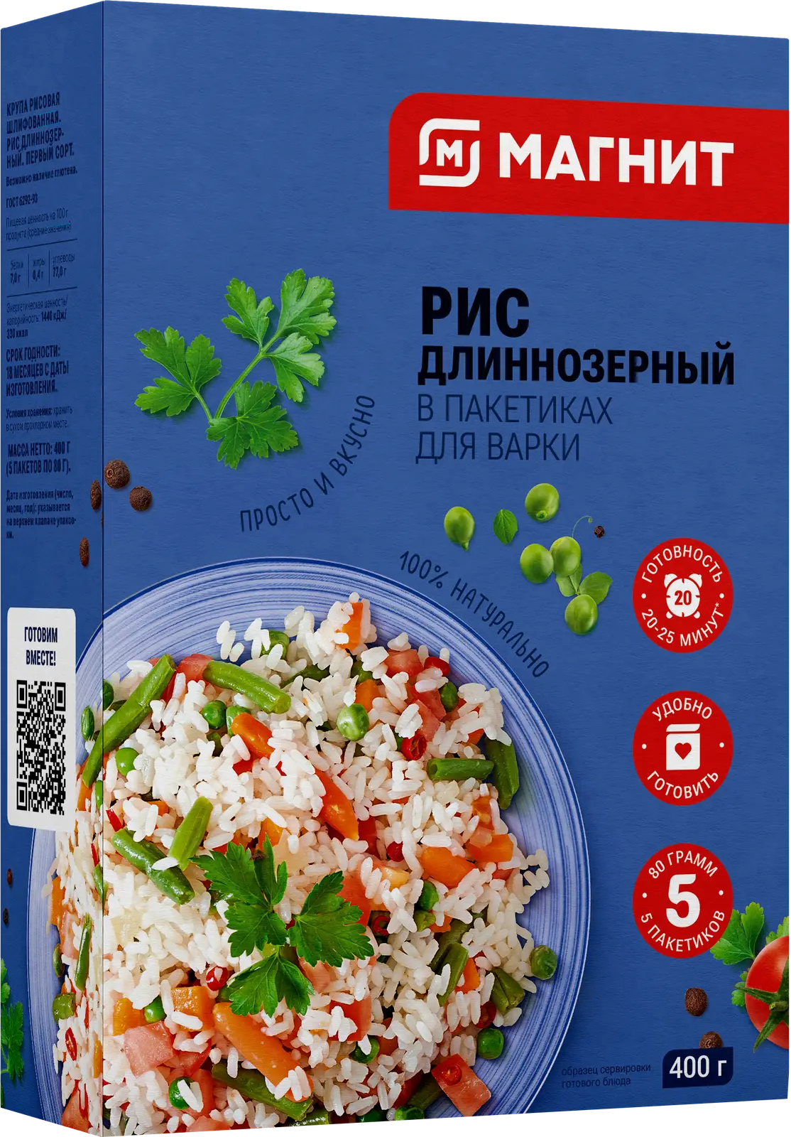 Рис Магнит длиннозерный в пакетиках для варки 5шт*100г — в каталоге на  сайте сети Магнит | Краснодар