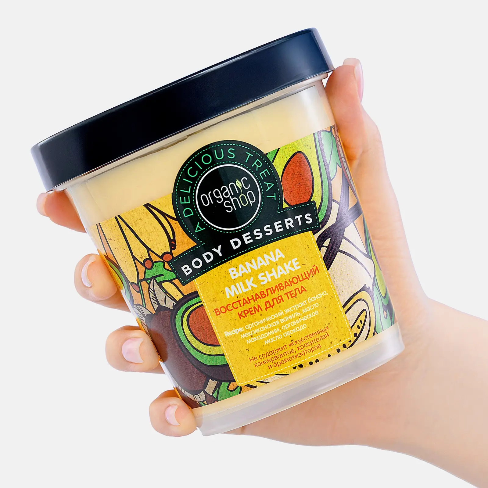 Крем для тела Organic Shop Восстанавливающий банан 450мл - фото 2
