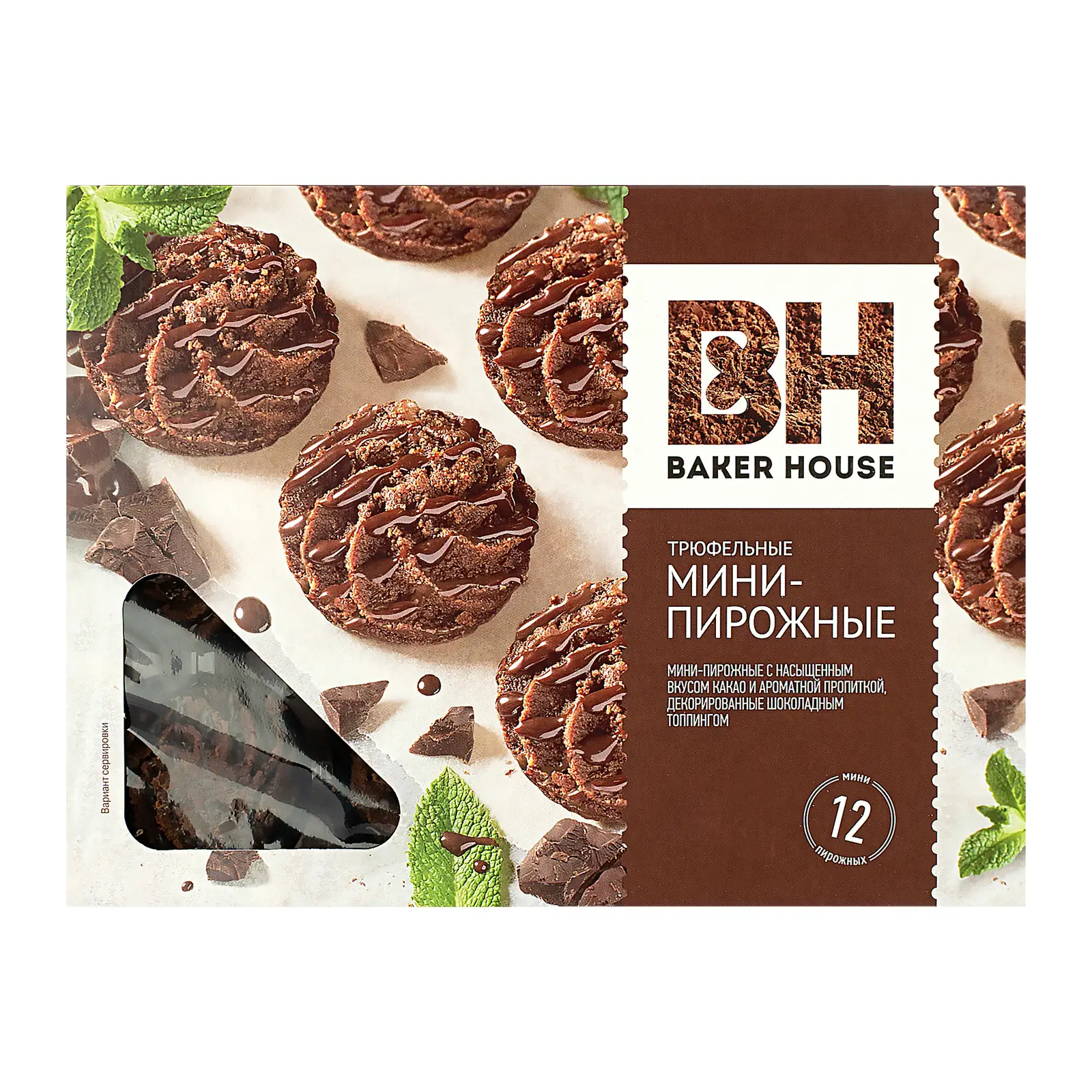 Изображение товара Мини-пирожные трюфельные Baker House 240г 12 штук насыщенный вкус какао