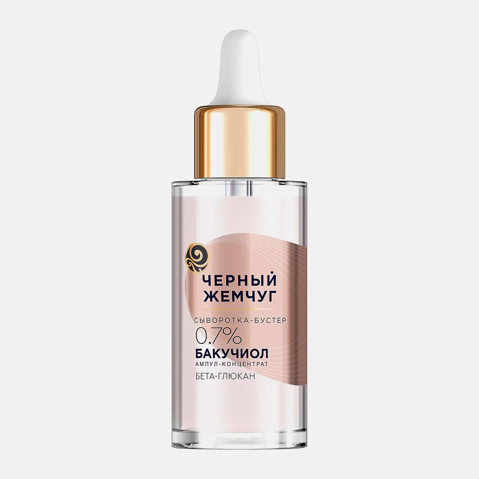 Омолаживающая сыворотка-бустер для лица для всех типов кожи Черный жемчуг 30мл