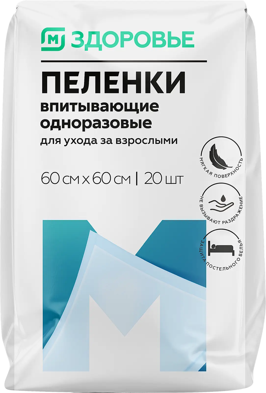 Пеленки одноразовые М Здоровье 60*60см 20шт