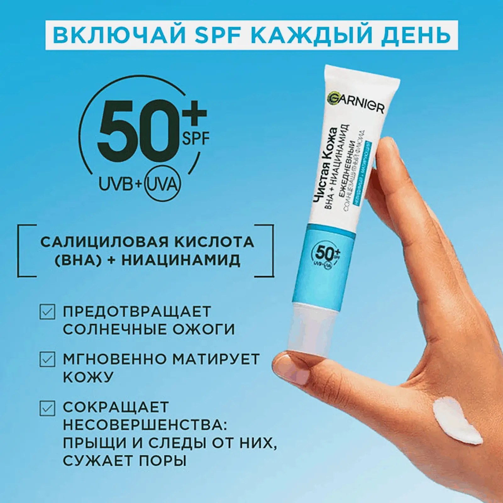 Флюид для лица Garnier витамин С ниацинамидом SPF 50 40мл