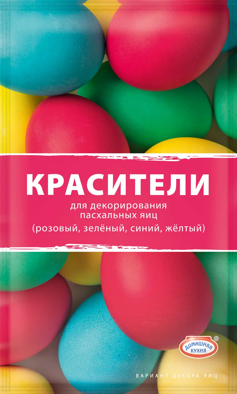 Набор пасхальный Домашняя кухня красители для декорирования яиц -  Магнит-Продукты