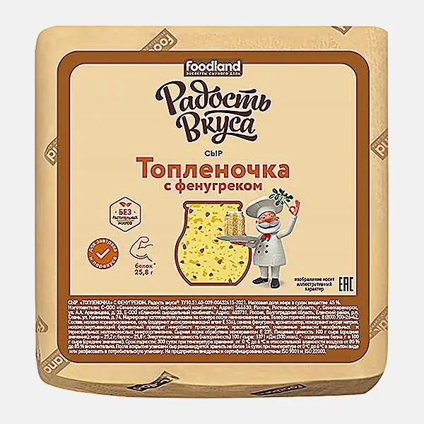 Сыр Топленочка с фенугреком Радость Вкуса 40% весовой