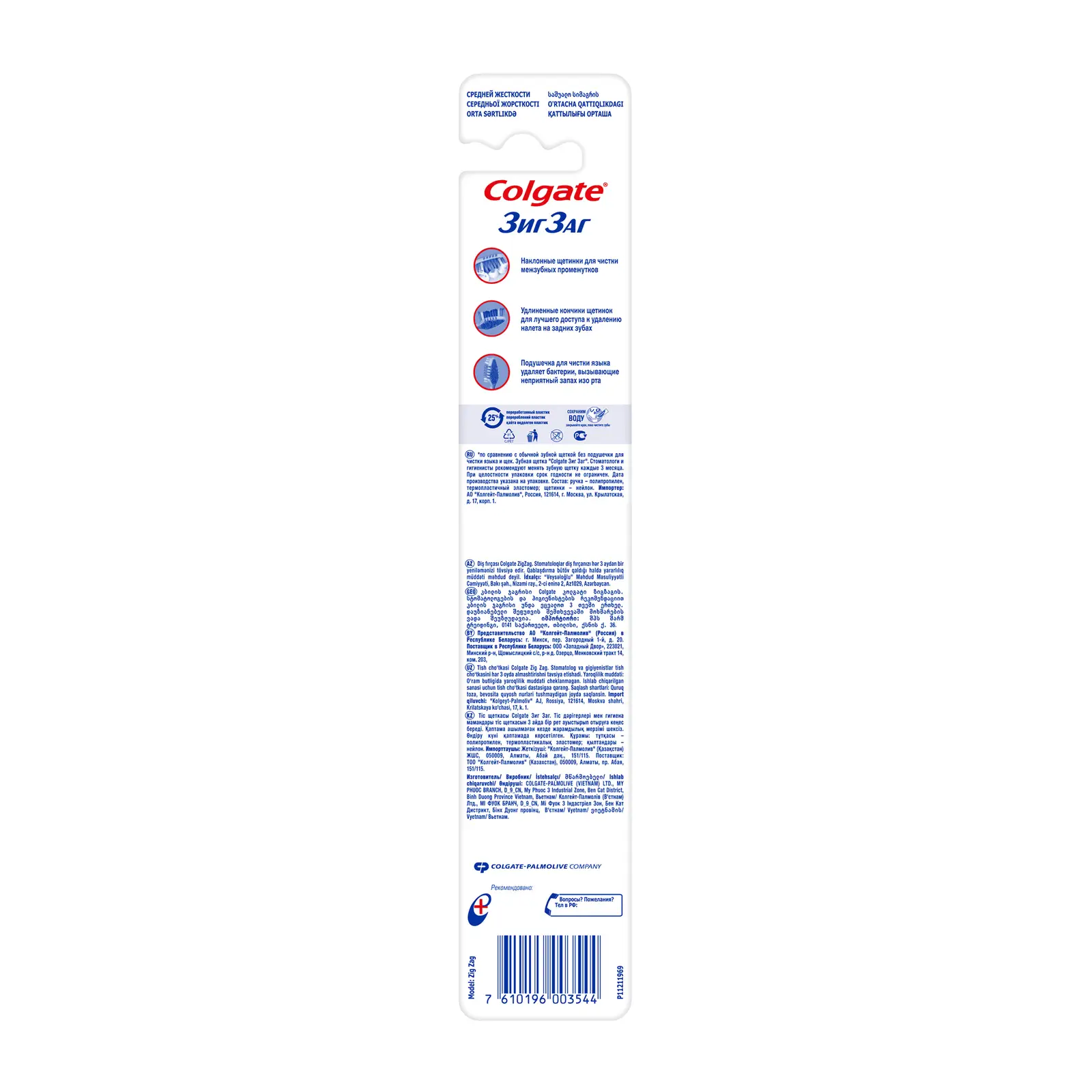 Зубная щетка Colgate Зиг Заг средней жесткости в ассортименте