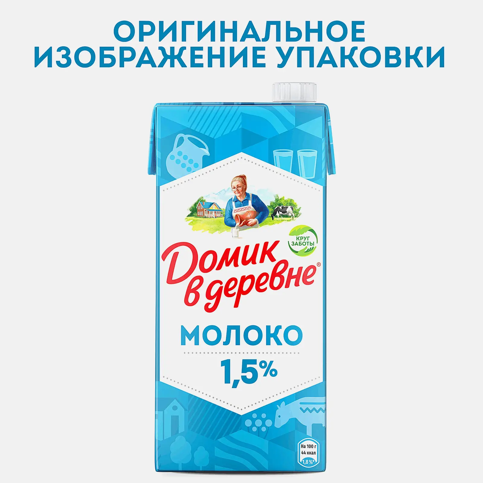 Молоко стерилизованное Домик в деревне с низкой жирностью 1.5% 950г