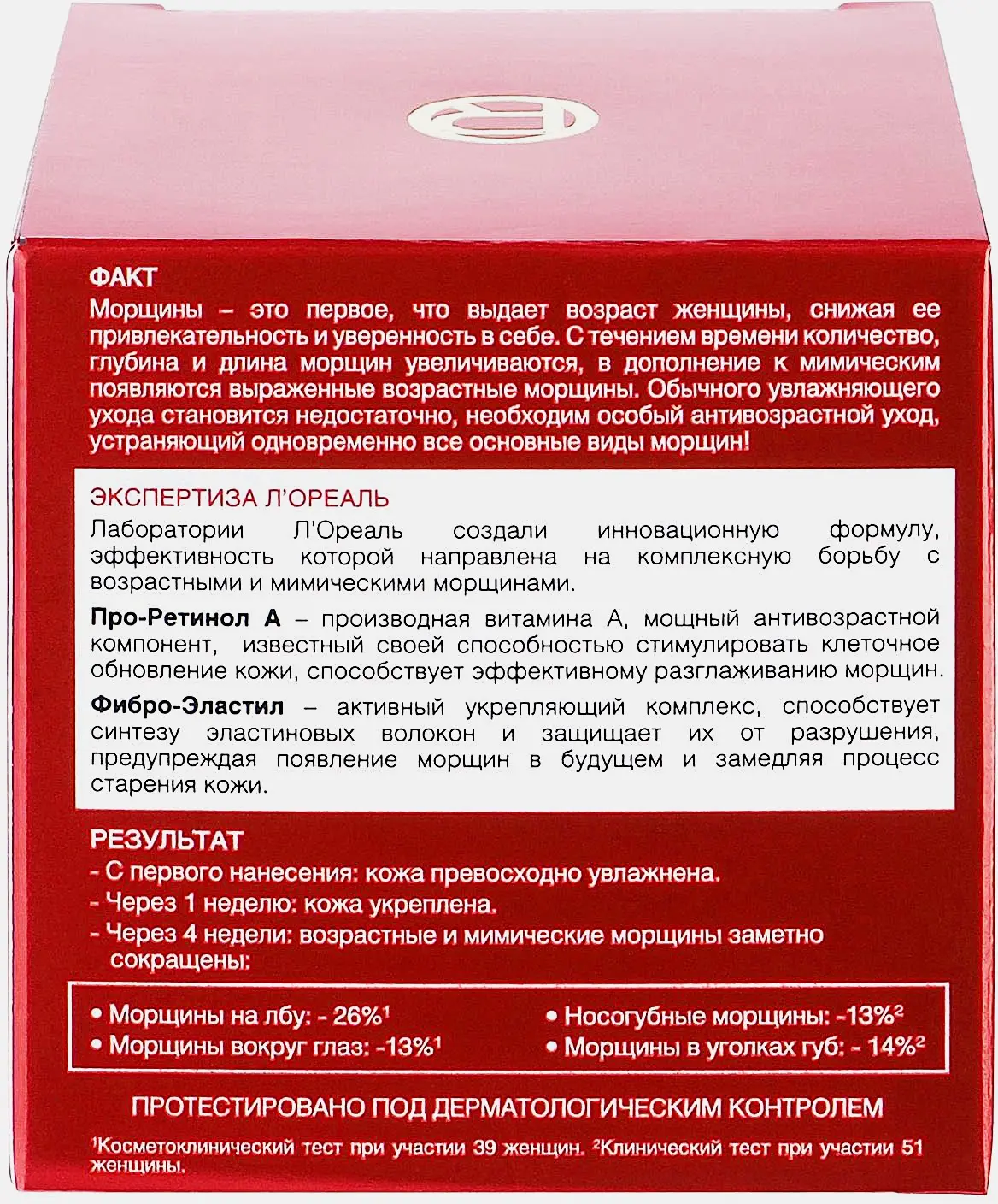 Крем для лица L’Oréal Paris Ревиталифт Дневной антивозрастной против морщин 50мл