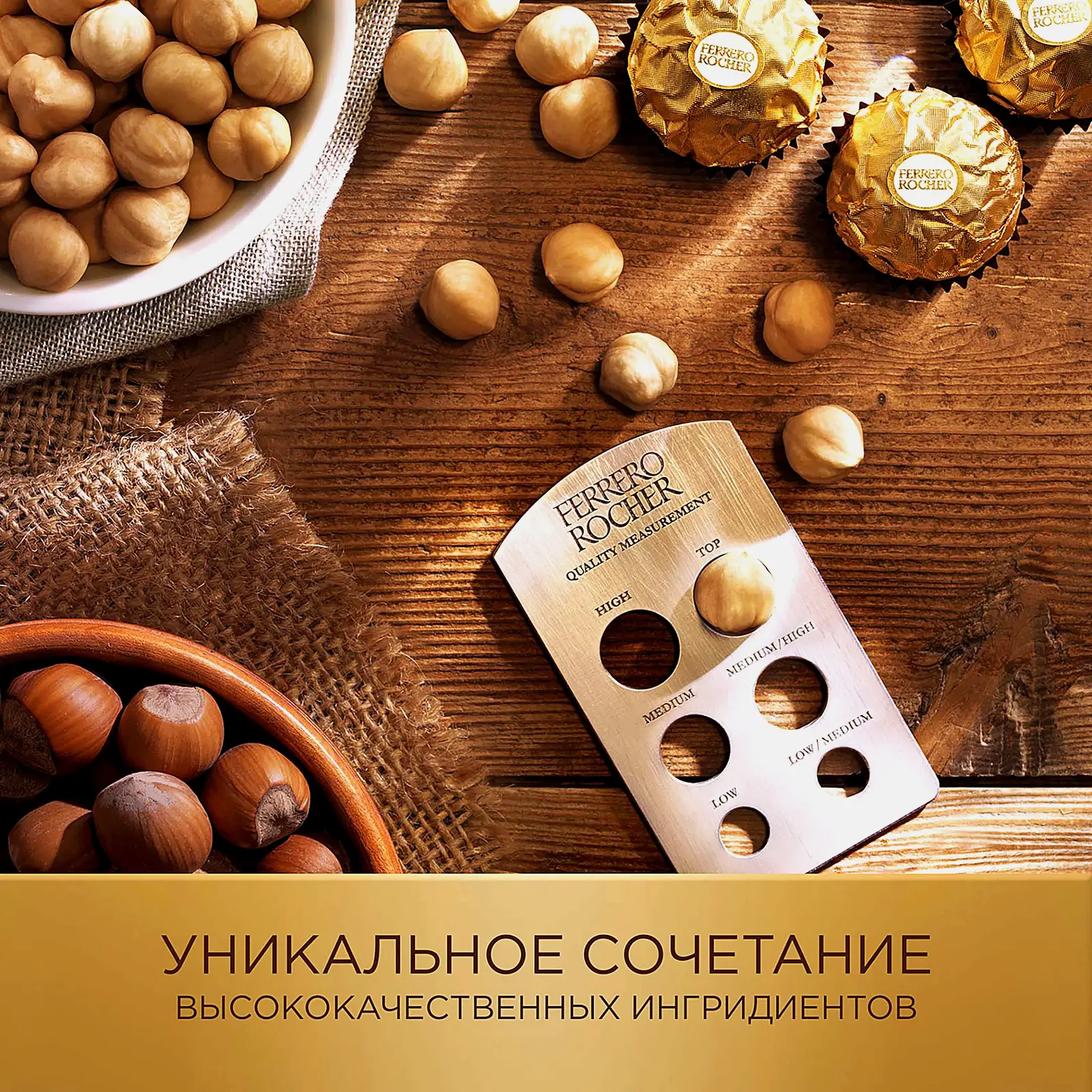 Конфеты Ferrero Rocher из молочного шоколада с начинкой из крема и лесного ореха 125г - фото 9