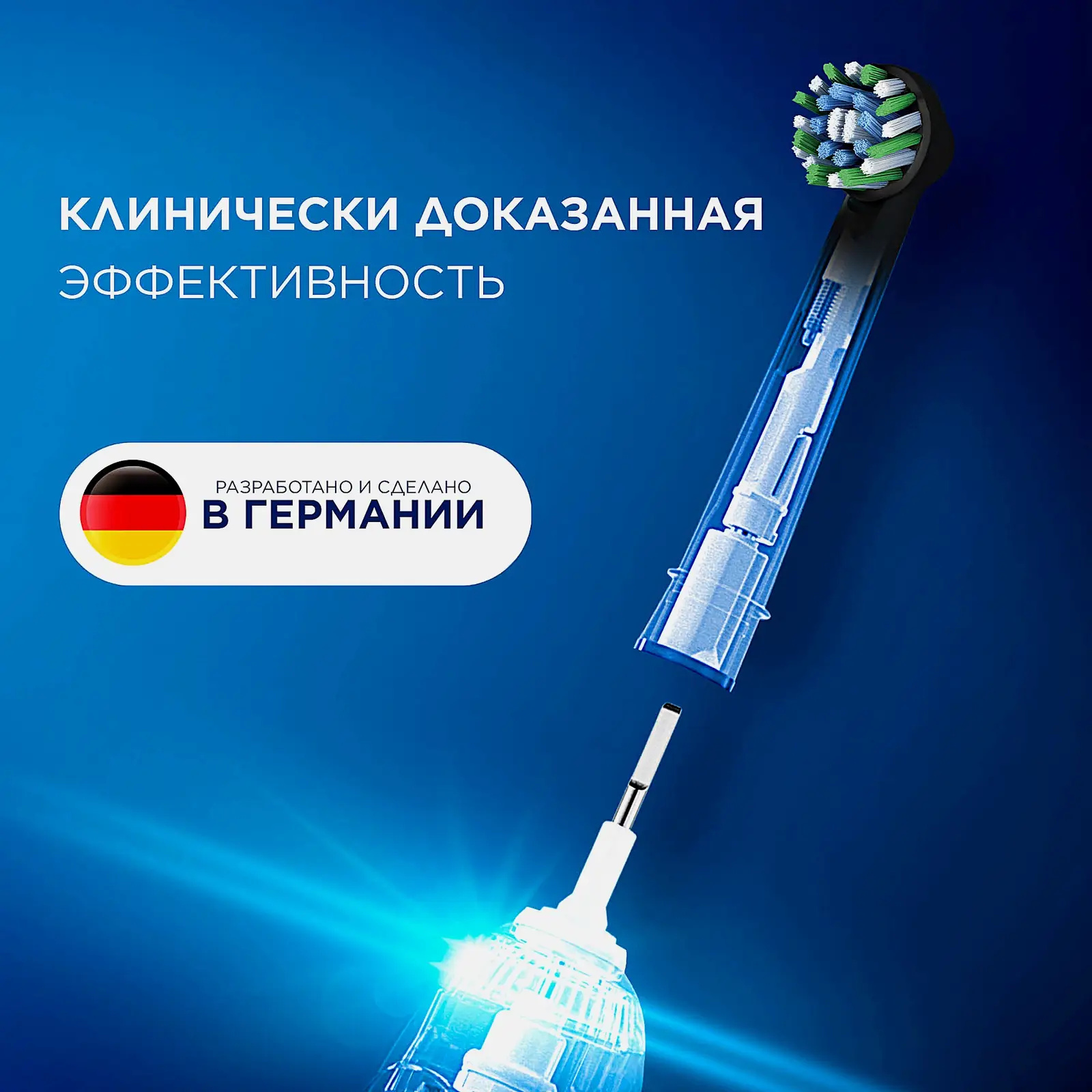Насадка для электрической зубной щетки Oral-B Cross Action EB50BRB 2шт - фото 10