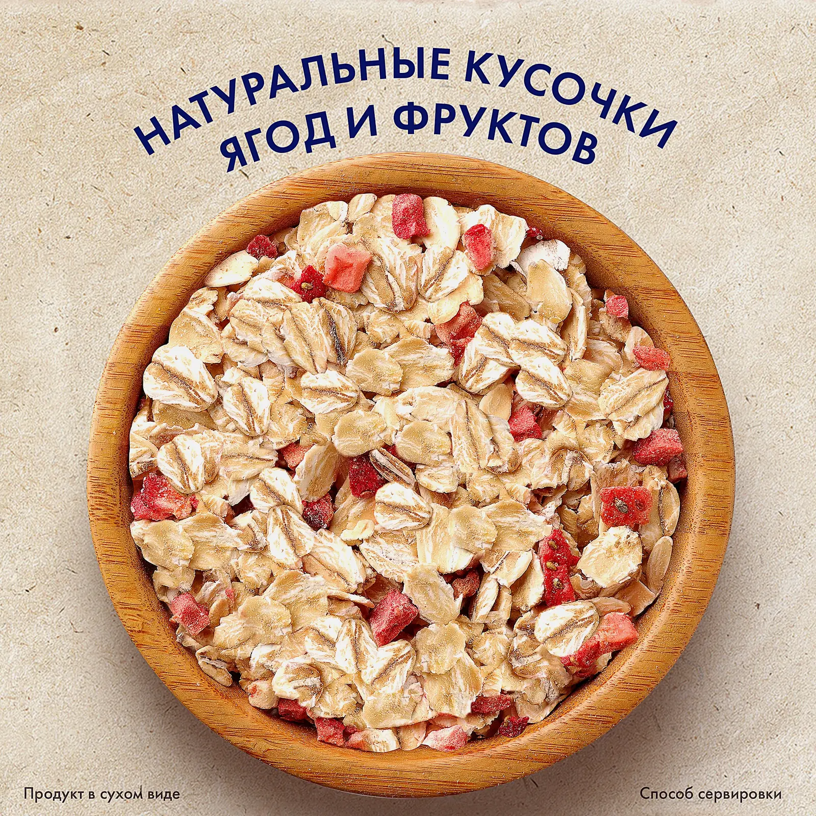Каша Быстров овсяная клубничная 6х40г - фото 3