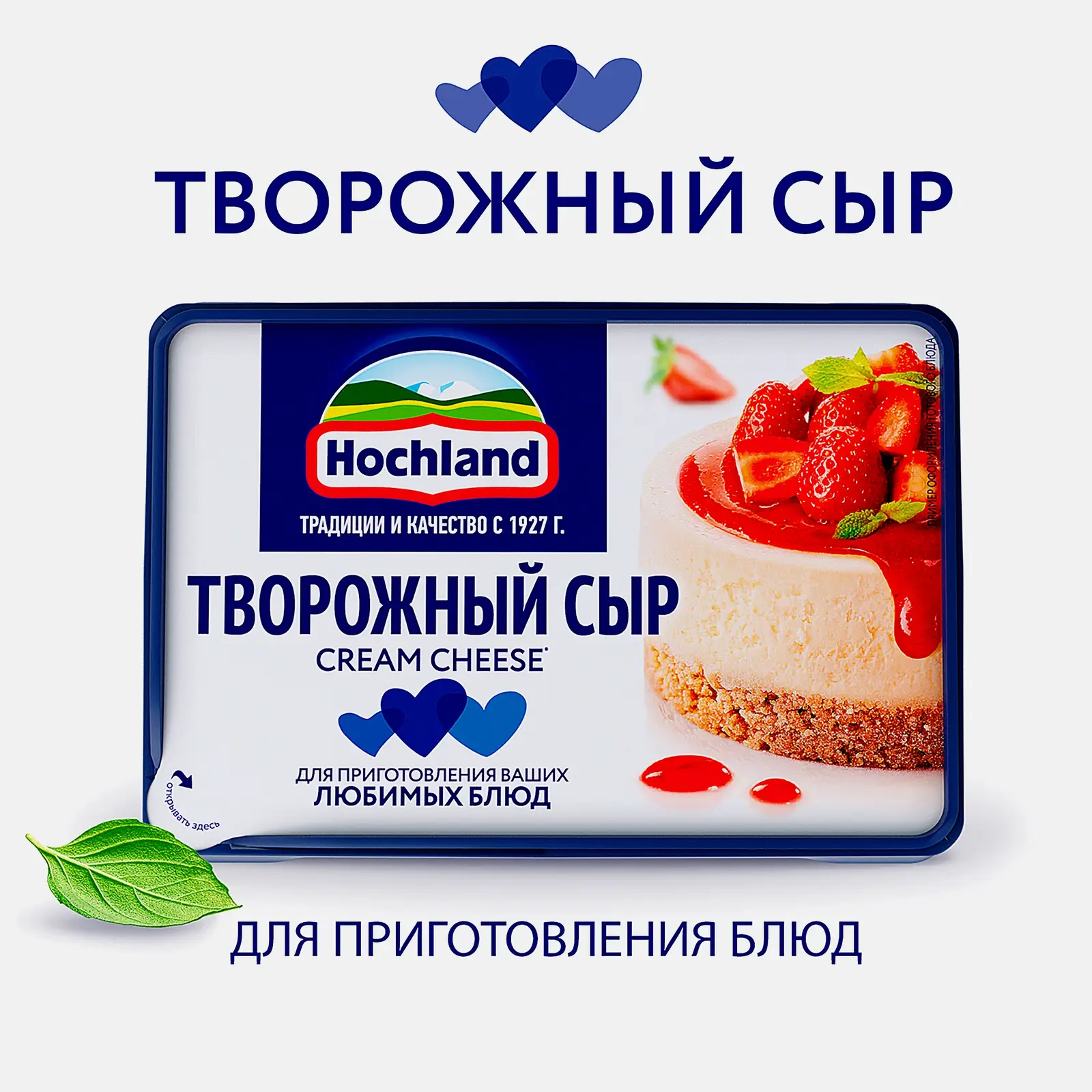 Сыр творожный Hochland Для кулинарии 65% 400г - фото 2