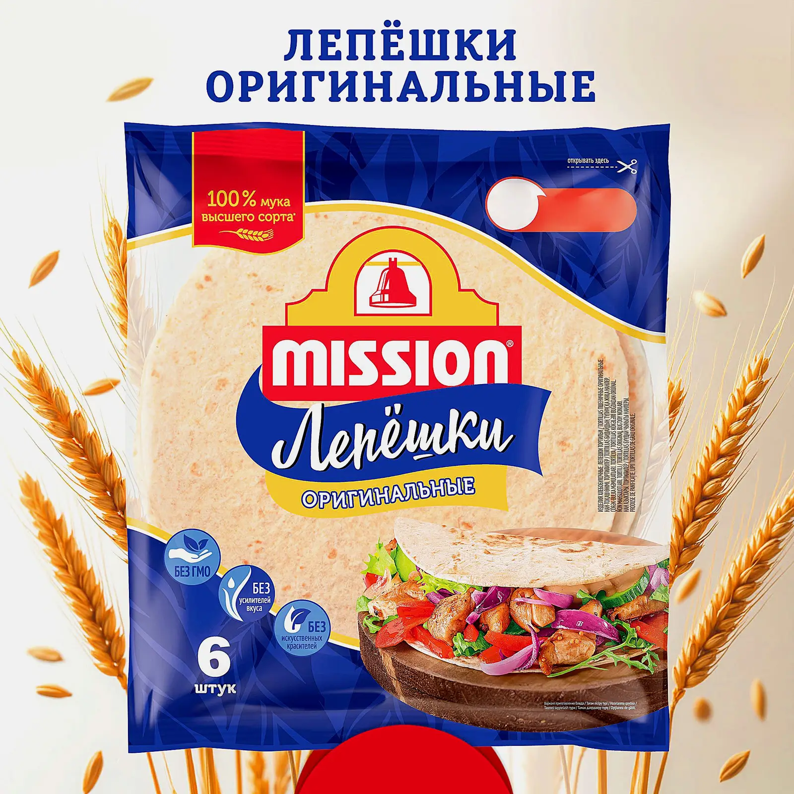 Лепешки Тортильи пшеничные оригинальные Mission 250г