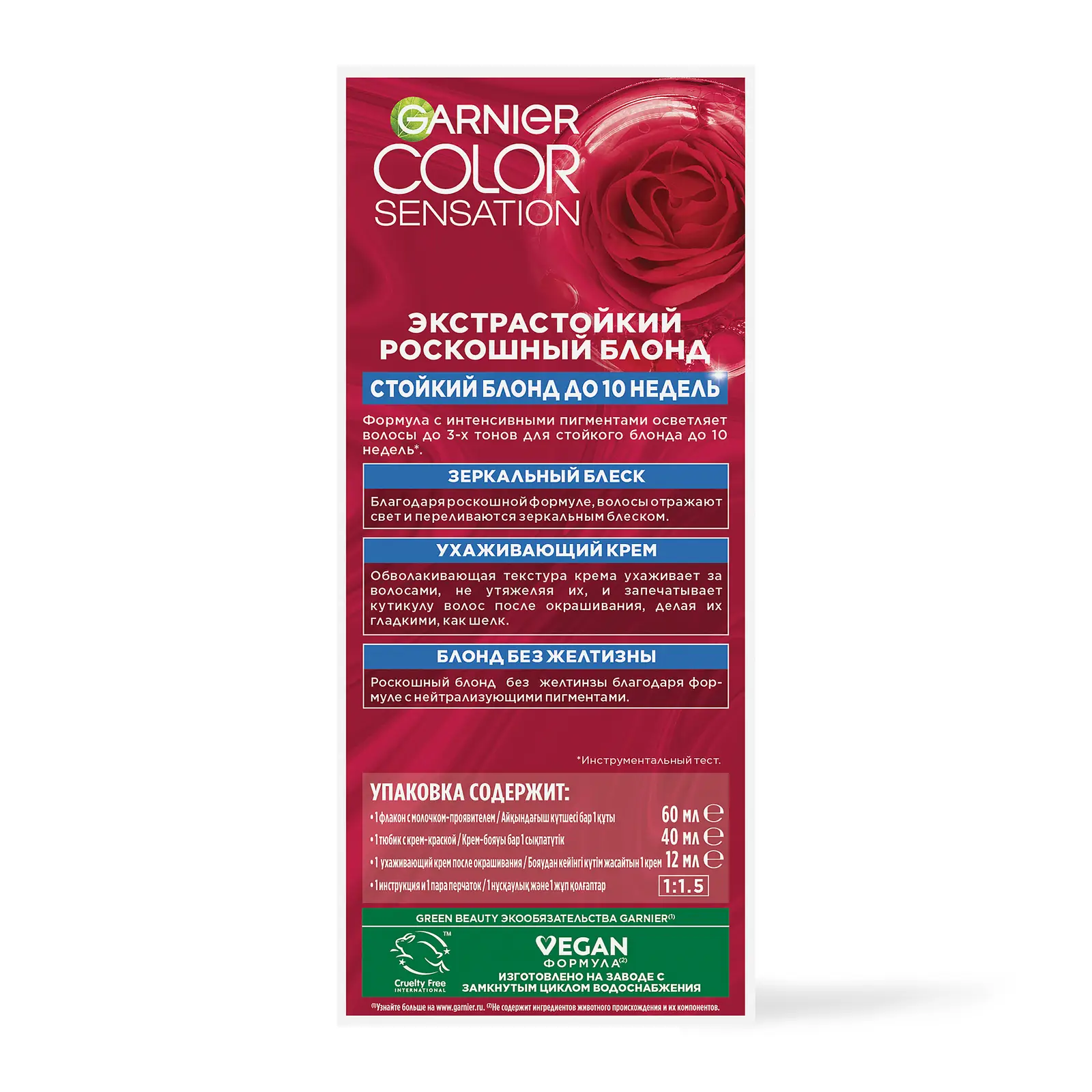 Стойкая крем-краска для волос Garnier Color Sensation Роскошь цвета оттенок 910 Пепельно-платиновый Блонд 110мл