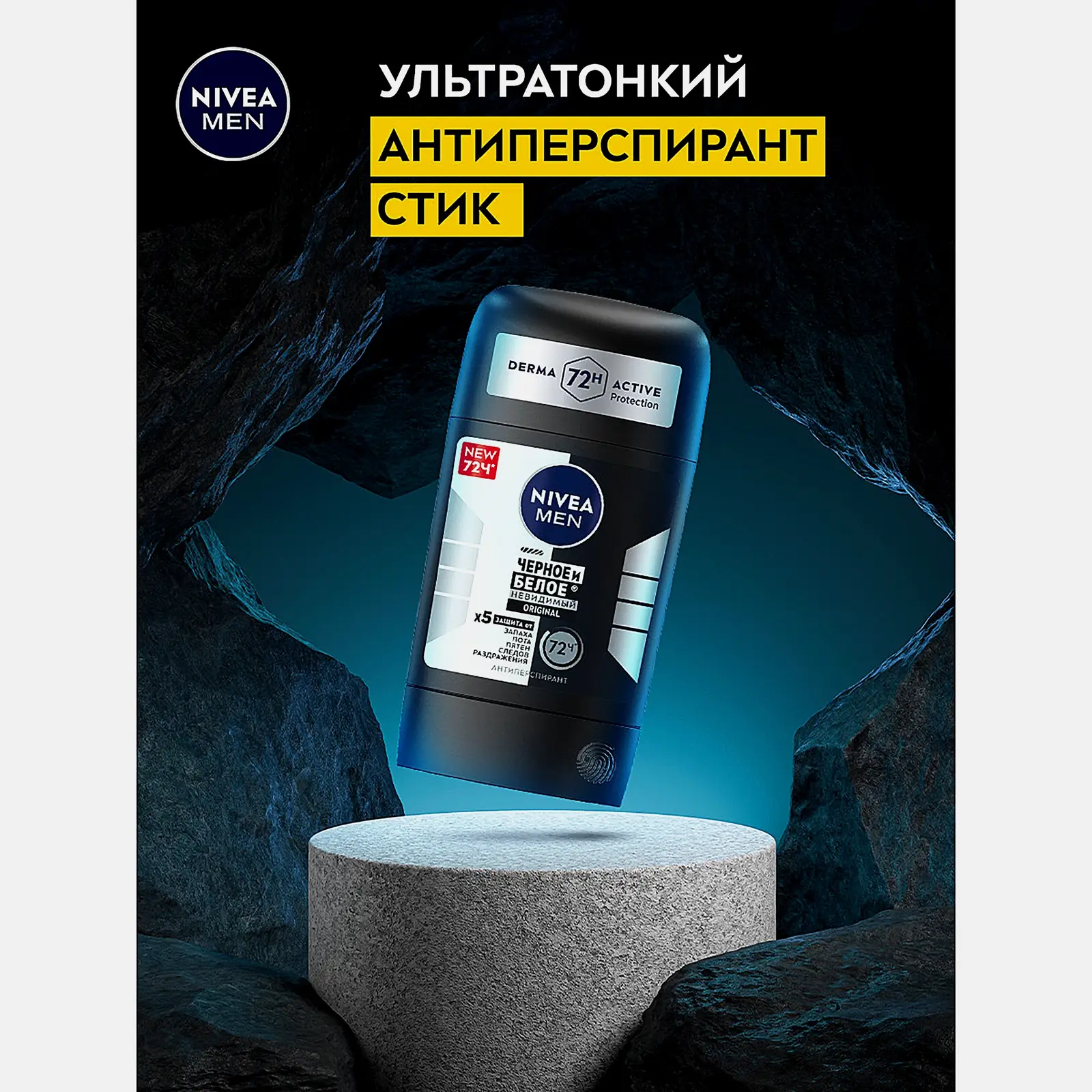 Антиперспирант Original черное-белое мужской NIVEA Men 50мл - фото 2