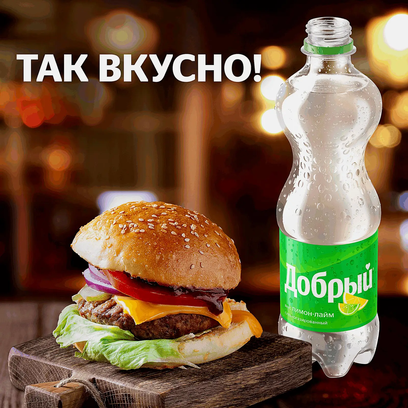 Напиток со вкусом лимон-лайм Добрый 500мл - фото 4 Напиток со вкусом лимон-лайм Добрый 500мл - фото 4