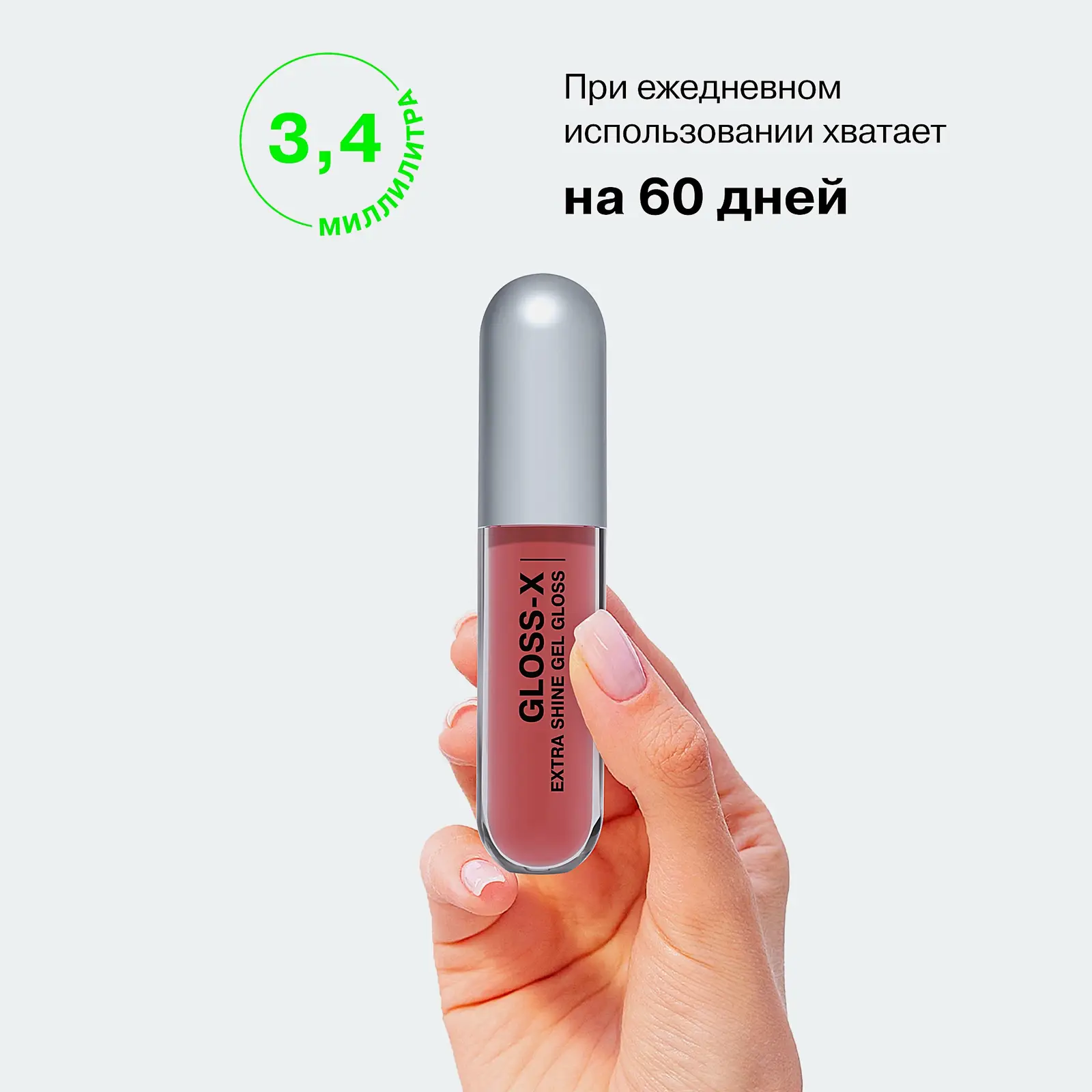 Гель-блеск для губ тон 10 Influence Beauty Gloss-X - фото 8